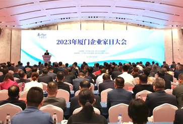 喜訊 | 銀祥獲評(píng)2023廈門(mén)民企100強(qiáng)、制造業(yè)20強(qiáng)